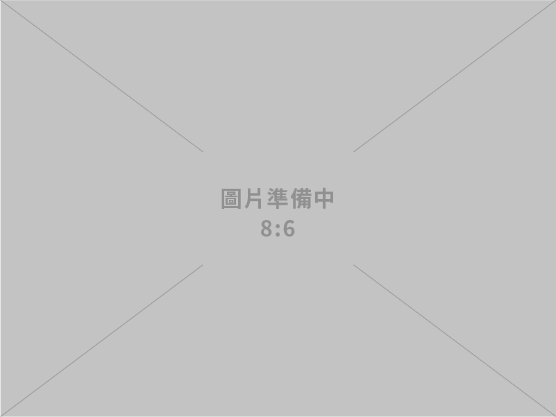 根來旺企業有限公司